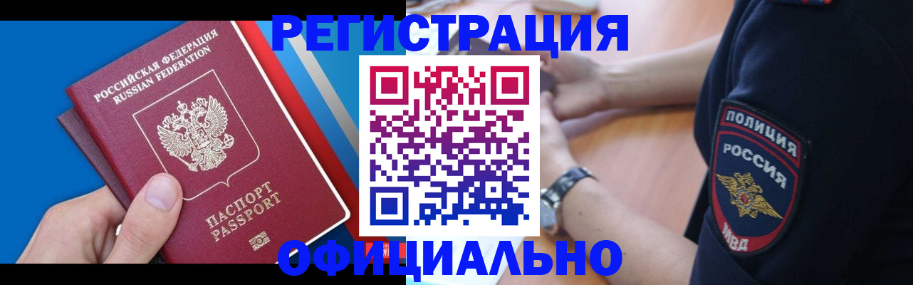 прописка иностранных граждан в Лагани