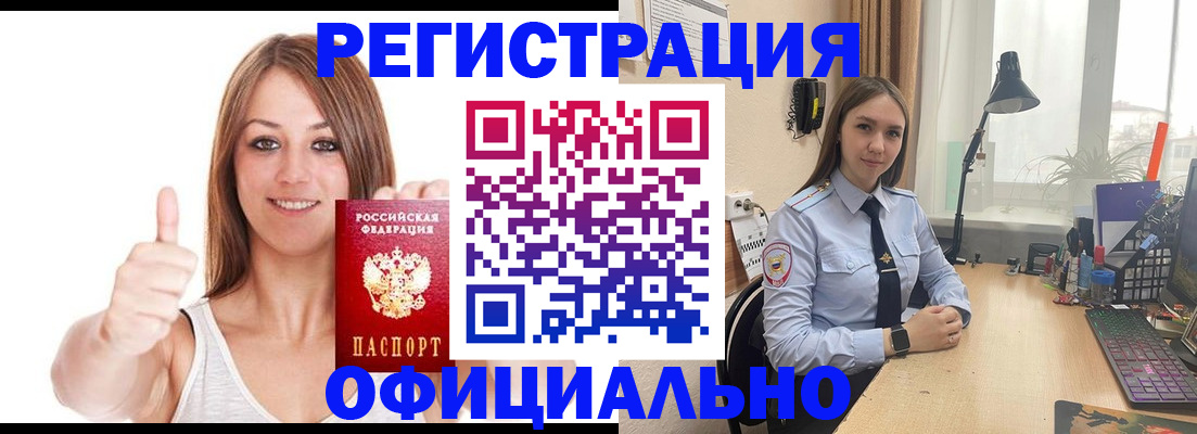 купить прописку в Лагани