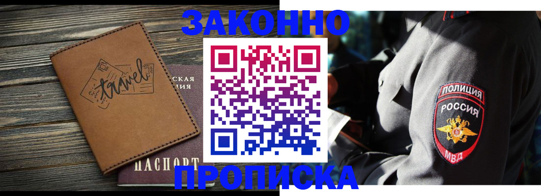 прописка в квартире в Лагани