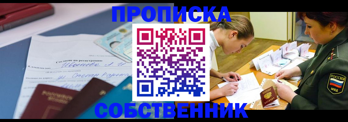 временная регистрация поиск в Лагани