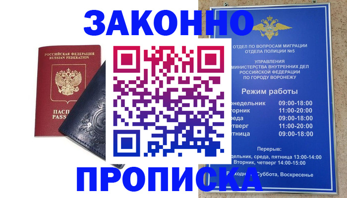 прописка поиск в Лагани